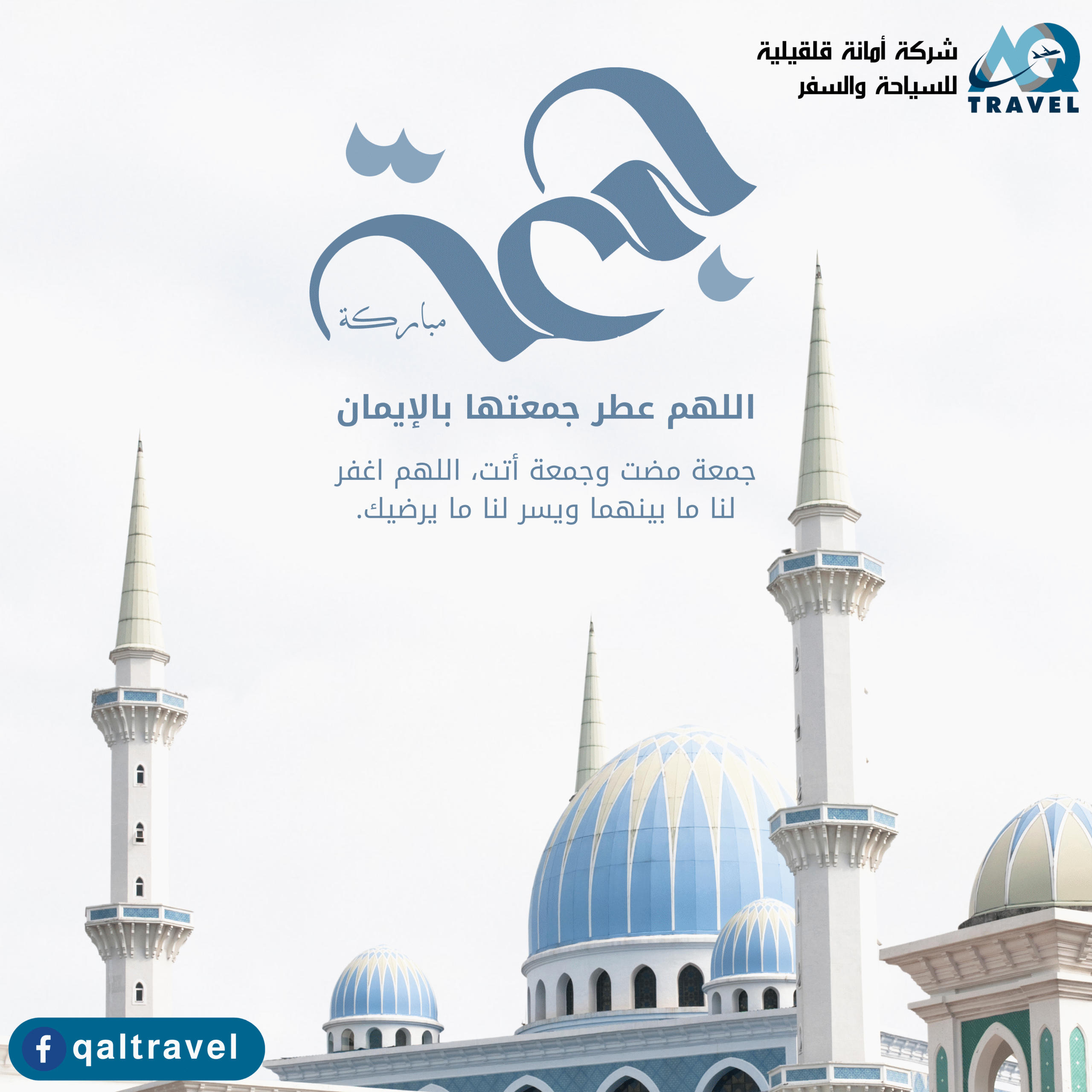 3 يوم الجمعة