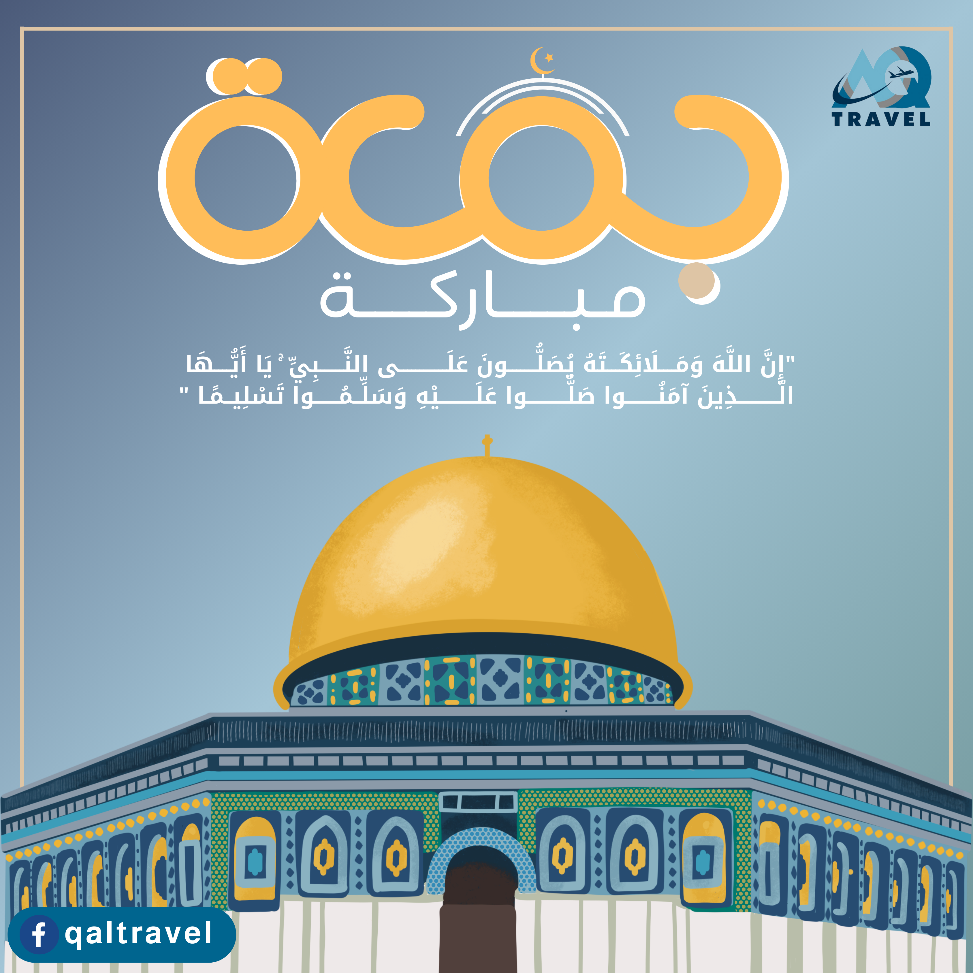 3 يوم الجمعة مكرر